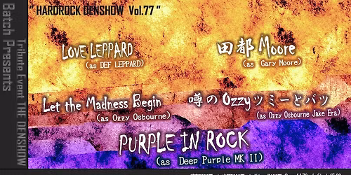 \u2605Batch Presents  Tribute Event THE DENSHOW  \u4f1d\u627f \u201d HARDROCK DENSHOW  Vol.77 \u201d