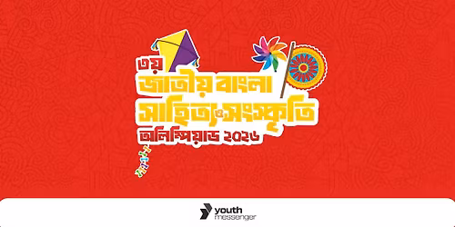 \u09e9\u09af\u09bc \u099c\u09be\u09a4\u09c0\u09af\u09bc \u09ac\u09be\u0982\u09b2\u09be \u09b8\u09be\u09b9\u09bf\u09a4\u09cd\u09af \u0993 \u09b8\u0982\u09b8\u09cd\u0995\u09c3\u09a4\u09bf \u0985\u09b2\u09bf\u09ae\u09cd\u09aa\u09bf\u09af\u09bc\u09be\u09a1 \u09e8\u09e6\u09e8\u09ec