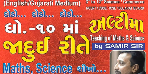 \u0a9c\u0abe\u0aa6\u0ac1\u0a88 \u0ab0\u0ac0\u0aa4\u0ac7 Maths and Science \u0ab6\u0ac0\u0a96\u0acb