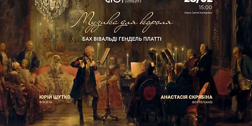 \u00ab\u041c\u0423\u0417\u0418\u041a\u0410 \u0414\u041b\u042f \u041a\u041e\u0420\u041e\u041b\u042f\u00bb \u0411\u0410\u0425 \/ \u0412\u0406\u0412\u0410\u041b\u042c\u0414\u0406 \/ \u0413\u0415\u041d\u0414\u0415\u041b\u042c \/ \u041f\u041b\u0410\u0422\u0422\u0406 \u043f\u0440\u0438 \u0441\u0432\u0456\u0447\u043a\u0430\u0445