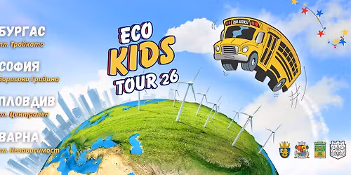 Eco Kids Tour 26 - \u0421\u043e\u0444\u0438\u044f