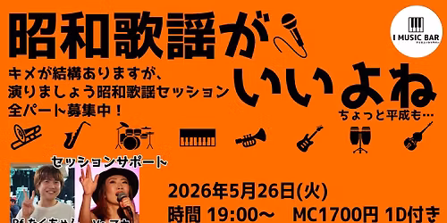 \u662d\u548c\u6b4c\u8b21\u304c\u3044\u3044\u3088\u306d 
