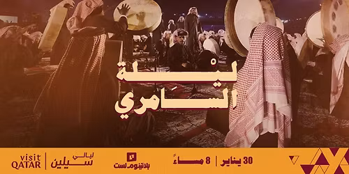 Samri Night at Sealine Nights