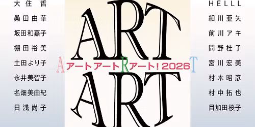 \u30a2\u30fc\u30c8\u30a2\u30fc\u30c8\u30a2\u30fc\u30c8!2026
