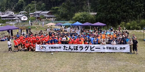 \u7b2c4\u56de\u4e0b\u9d28\u795e\u793e\u676f\u305f\u3093\u307c\u30e9\u30b0\u30d3\u30fc In\u4eac\u90fd\u6d1b\u5317\u30fb\u9759\u539f