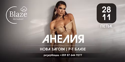 \u0411\u041b\u0410\u0417\u0415