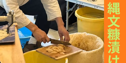 \u7e04\u6587\u7ce0\u6f2c\u3051\u30fb\u5948\u826f\u6f2c\u3051\u8b1b\u5ea7