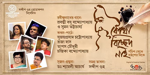 Kotha Bicched Nai