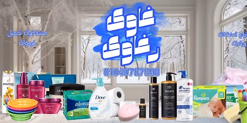 \u0627\u0641\u062a\u062a\u0627\u062d \u0641\u0631\u0639 \u063a\u0627\u0648\u0649 \u0631\u063a\u0627\u0648\u0649