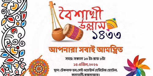 \ud83d\udd25 \u09ac\u09c8\u09b6\u09be\u0996\u09c0 \u0989\u09b2\u09cd\u09b2\u09be\u09b8-\u09e7\u09ea\u09e9\u09e9 \ud83d\udd25