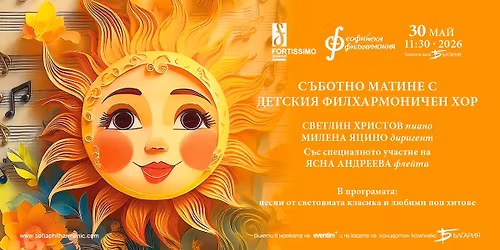 \u0421\u043b\u044a\u043d\u0446\u0435 \u0432 \u043d\u043e\u0442\u0438