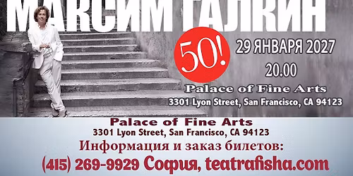 \u041c\u0410\u041a\u0421\u0418\u041c \u0413\u0410\u041b\u041a\u0418\u041d - \u042e\u0431\u0438\u043b\u0435\u0439\u043d\u044b\u0439 \u0442\u0443\u0440 \u043a 50-\u043b\u0435\u0442\u0438\u044e