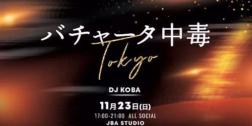 \u7b2c12\u56deJBA\u30d0\u30c1\u30e3\u30fc\u30bf\u4e2d\u6bd2