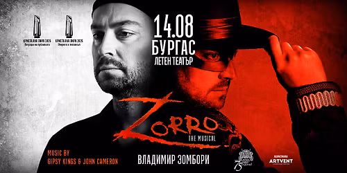 \u0417\u043e\u0440\u043e \u2013 \u041c\u044e\u0437\u0438\u043a\u044a\u043b\u044a\u0442 | \u0411\u0443\u0440\u0433\u0430\u0441