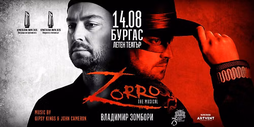 Зоро – Мюзикълът | Бургас — Летен театър Бургас