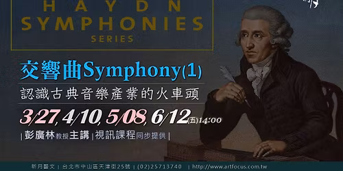 \u3010\u65b0\u6708.\u97f3\u6a02\u6b23\u8cde\u3011\u8a8d\u8b58\u53e4\u5178\u97f3\u6a02\u7522\u696d\u7684\u706b\u8eca\u982d - \u4ea4\u97ff\u66f2