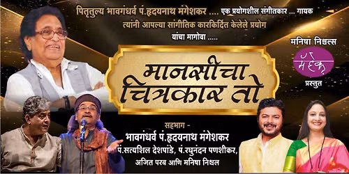 Manasicha Chitrakar To
