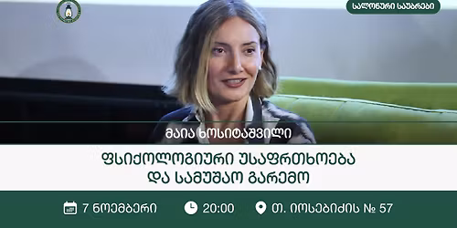 \u201e\u10e4\u10e1\u10d8\u10e5\u10dd\u10da\u10dd\u10d2\u10d8\u10e3\u10e0\u10d8 \u10e3\u10e1\u10d0\u10e4\u10e0\u10d7\u10ee\u10dd\u10d4\u10d1\u10d0 \u10d3\u10d0 \u10e1\u10d0\u10db\u10e3\u10e8\u10d0\u10dd \u10d2\u10d0\u10e0\u10d4\u10db\u10dd" - \u10db\u10d0\u10d8\u10d0 \u10ee\u10dd\u10e1\u10d8\u10e2\u10d0\u10e8\u10d5\u10d8\u10da\u10d8