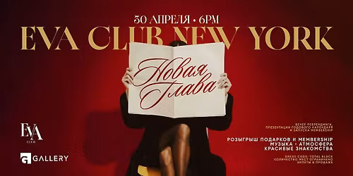 EVA CLUB NEW YORK \u043a\u0440\u0430\u0441\u0438\u0432\u044b\u0439 \u0432\u0435\u0447\u0435\u0440 \u043f\u0440\u0435\u0437\u0435\u043d\u0442\u0430\u0446\u0438\u044f