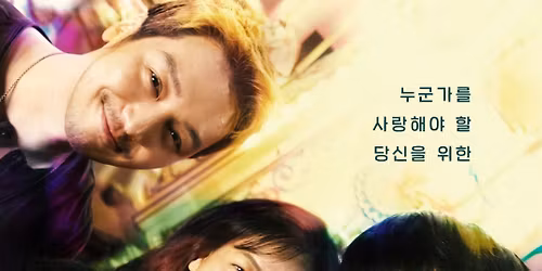 2026 Korean Movie Night