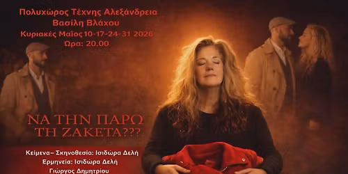 "\u039d\u03b1 \u03c4\u03b7\u03bd \u03c0\u03ac\u03c1\u03c9 \u03c4\u03b7 \u03b6\u03b1\u03ba\u03ad\u03c4\u03b1;;;"