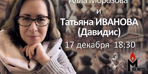 \u0411\u0435\u0441\u0435\u0434\u0430 \u0441 \u0422\u0430\u0442\u044c\u044f\u043d\u043e\u0439 \u0418\u0432\u0430\u043d\u043e\u0432\u043e\u0439 (\u0414\u0430\u0432\u0438\u0434\u0438\u0441) \u0432 \u0446\u0438\u043a\u043b\u0435 \u0416\u0435\u043d\u0449\u0438\u043d\u044b \u0432 \u0431\u043e\u0440\u044c\u0431\u0435 \u0437\u0430 \u043f\u0440\u0430\u0432\u0430 \u0438 \u0441\u0432\u043e\u0431\u043e\u0434\u044b \u043b\u0438\u0447\u043d\u043e\u0441\u0442\u0438 \u0438 \u043e\u0431\u0449\u0435\u0441\u0442\u0432\u0430