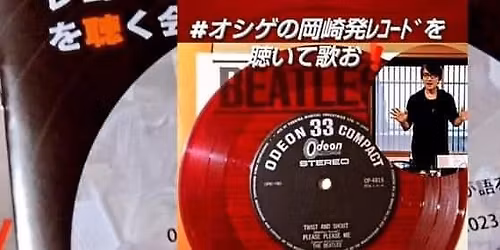 #\u30aa\u30b7\u30b2\u306e\u5ca1\u5d0e\u767a\uff9a\uff7a\uff70\uff84\uff9e\u3092\u8074\u3044\u3066\u6b4c\u304a\u3297\ufe0f20th Anniversary\u3297\ufe0f