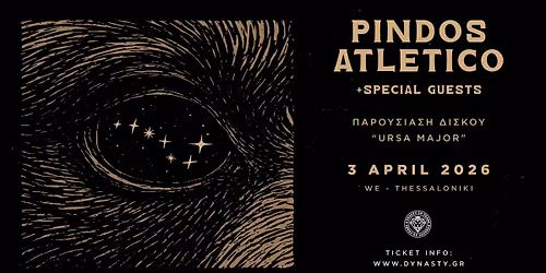 Pindos Atletico "Ursa Major" live \u03c3\u03c4\u03b7\u03bd \u0398\u03b5\u03c3\u03c3\u03b1\u03bb\u03bf\u03bd\u03af\u03ba\u03b7