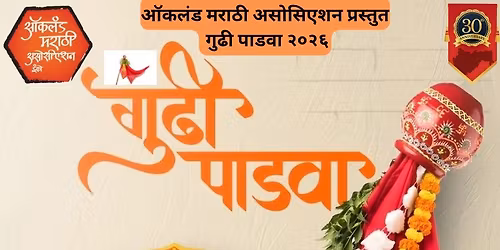 AMAI Gudhi Padwa 2026