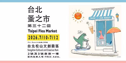 \u53f0\u5317\u86a4\u4e4b\u5e02 \u7b2c\u4e09\u5341\u4e8c\u56de Taipei Flea Market 2026 