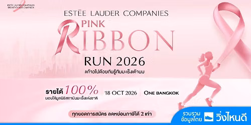 Pink Ribbon Run 2026