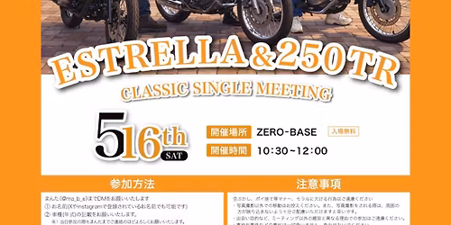 \u95a2\u897f\u30a8\u30b9\u30c8\u30ec\u30e4&250TR\u30df\u30fc\u30c6\u30a3\u30f3\u30b0