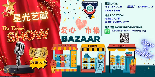 The Talent Show & Bazaar @ SJK(C) SUNGAI WAY