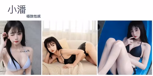 2026\/1\/18\uff08\u65e5\uff09\u5c0f\u6f58 \u6027\u611f\u5167\u8863\u6bd4\u57fa\u5c3c \u68da\u62cd \u5348\u5834