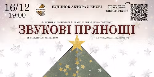 \u00ab\u0417\u0432\u0443\u043a\u043e\u0432\u0456 \u041f\u0440\u044f\u043d\u043e\u0449\u0456\u00bb. \u041a\u043e\u043d\u0446\u0435\u0440\u0442 \u043a\u043b\u0430\u0441\u0438\u0447\u043d\u043e\u0457 \u0444\u043e\u0440\u0442\u0435\u043f\u0456\u0430\u043d\u043d\u043e\u0457 \u043c\u0443\u0437\u0438\u043a\u0438 (\u0428\u043e\u043f\u0435\u043d, \u0411\u0440\u0430\u043c\u0441, \u0413\u0440\u0456\u0433)