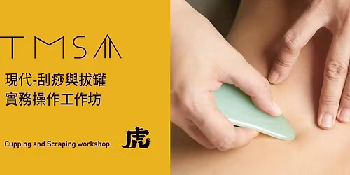 MGC\u73fe\u4ee3\u522e\u75e7\u8207\u62d4\u7f50\u5be6\u52d9\u64cd\u4f5c\u5de5\u4f5c\u574a\u3010\u53f0\u5317\u5834\u3011