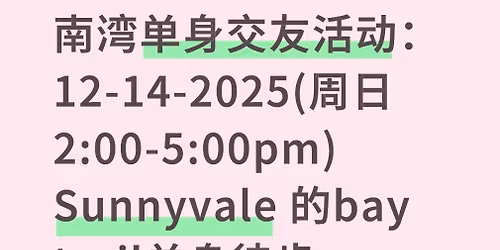 Sunnyvale \u5355\u8eabhiking