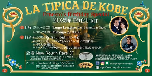 12\/21(\u65e5)\ud83d\udc9aLa T\u00edpica de KOBE\ud83d\udc9a\u30e9\u30c6\u30a3\u30d4\u30ab\u2022\u30c7\u2022\u30b3\u30a6\u30d9\ud83c\udf84\u2728\u795e\u6238\u30fb\u65e7\u5c45\u7559\u5730\u30df\u30ed\u30f3\u30ac\u2728\u30a8\u30eb\u30cd\u30b9\u30c8\u304a\u8a95\u751f\u65e5\u30b9\u30da\u30b7\u30e3\u30eb\ud83c\udf82\ud83c\udf8a