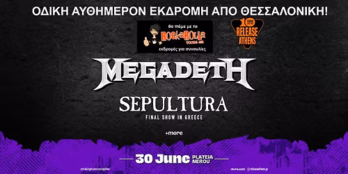 Megadeth \/ Sepultura \/ \u0391\u03b8\u03ae\u03bd\u03b1-Release \/\u039f\u03b4\u03b9\u03ba\u03ae \u03b5\u03ba\u03b4\u03c1\u03bf\u03bc\u03ae \u03b1\u03c0\u03cc \u0398\u03b5\u03c3\u03c3\u03b1\u03bb\u03bf\u03bd\u03af\u03ba\u03b7