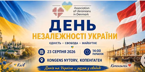 \ud83c\uddfa\ud83c\udde6\ud83c\udde9\ud83c\uddf0\u0414\u0435\u043d\u044c \u041d\u0435\u0437\u0430\u043b\u0435\u0436\u043d\u043e\u0441\u0442\u0456 \u0423\u043a\u0440\u0430\u0457\u043d\u0438 \u0443 \u041a\u043e\u043f\u0435\u043d\u0433\u0430\u0433\u0435\u043d\u0456 \ud83c\udde9\ud83c\uddf0 Ukraines Uafh\u00e6ngighedsdag i K\u00f8benhavn!\ud83d\udc99\ud83d\udc9b