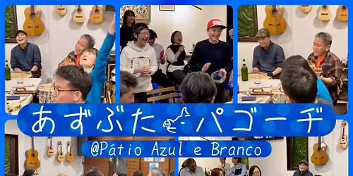 \u7b2c88\u56de \u3042\u305a\u3076\u305f\ud83d\udc37\u30d1\u30b4\u30fc\u30c2