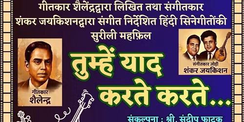 Tumhen Yaad Karte Karte