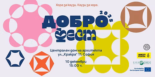 \u0414\u041e\u0411\u0420\u041e\u0444\u0435\u0441\u0442\/DOBROfest 2025