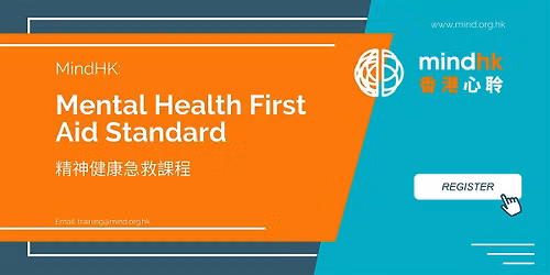 Mind HK: \u7cbe\u795e\u5065\u5eb7\u6025\u6551\u8b49\u66f8\u8ab2\u7a0b\uff08\u6a19\u6e96\u7248\uff09- 12 \u6708 5 & 6 \u65e5 + \u514d\u8cbb\u7cbe\u795e\u5065\u5eb7\u57fa\u790e\u57f9\u8a13\u7dda\u4e0a\u8ab2\u7a0b