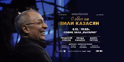 \ud83d\udccd\u0421\u041e\u0424\u0418\u042f - \u041f\u0420\u0415\u041c\u0418\u0415\u0420\u0410 - \u0425\u0438\u043b\u0434\u0430 \u041a\u0430\u0437\u0430\u0441\u044f\u043d, \u0412\u0430\u0441\u0438\u043b \u041f\u0435\u0442\u0440\u043e\u0432 \u0438 \u0422\u0435\u043e\u0434\u043e\u0441\u0438\u0439 \u0421\u043f\u0430\u0441\u043e\u0432