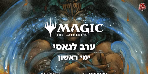 \u05e2\u05e8\u05d1 \u05dc\u05d2\u05d0\u05e1\u05d9 \u05d4\u05e9\u05d1\u05d5\u05e2\u05d9 | Freak TLV Weekly Legacy Night