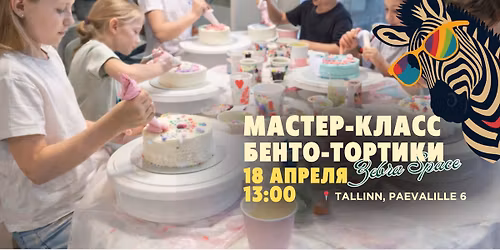 \ud83c\udf70 \u041c\u0430\u0441\u0442\u0435\u0440-\u043a\u043b\u0430\u0441\u0441 \u043f\u043e \u0431\u0435\u043d\u0442\u043e-\u0442\u043e\u0440\u0442\u0438\u043a\u0430\u043c