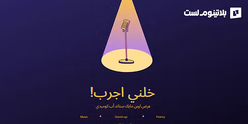 Let me try ! - Stand-Up Comedy Open Mic