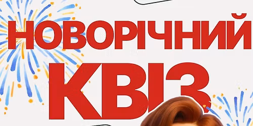 \u041d\u043e\u0432\u043e\u0440\u0456\u0447\u043d\u0438\u0439 \u041a\u0432\u0456\u0437