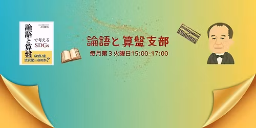 \u7b2c25\u56de\u30cb\u30fc\u30ba\u30de\u30c3\u30c1\u300e\u8ad6\u8a9e\u3068\u7b97\u76e4\u652f\u90e8\u300f\ud83e\uddee\u3010\u6c34\u9053\u6a4b\u30ea\u30a2\u30eb\u3011